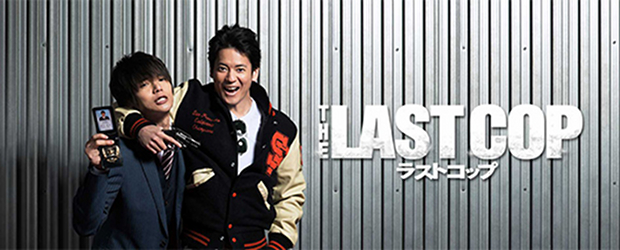 The Last Cop - Japan